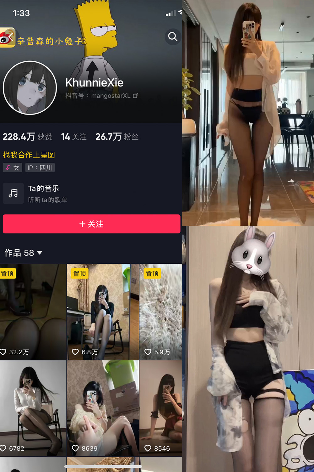 抖音 辛普森的兔子 微密圈  NO.046期 【4P6V】最新至：2023.9.29-杏子