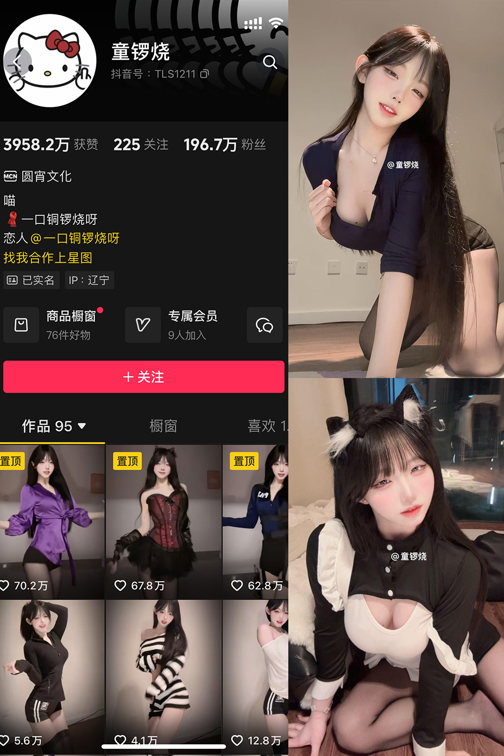 抖音 童锣烧 微密圈 NO.029期 【8P5V】最新至：2025.4.10-杏子