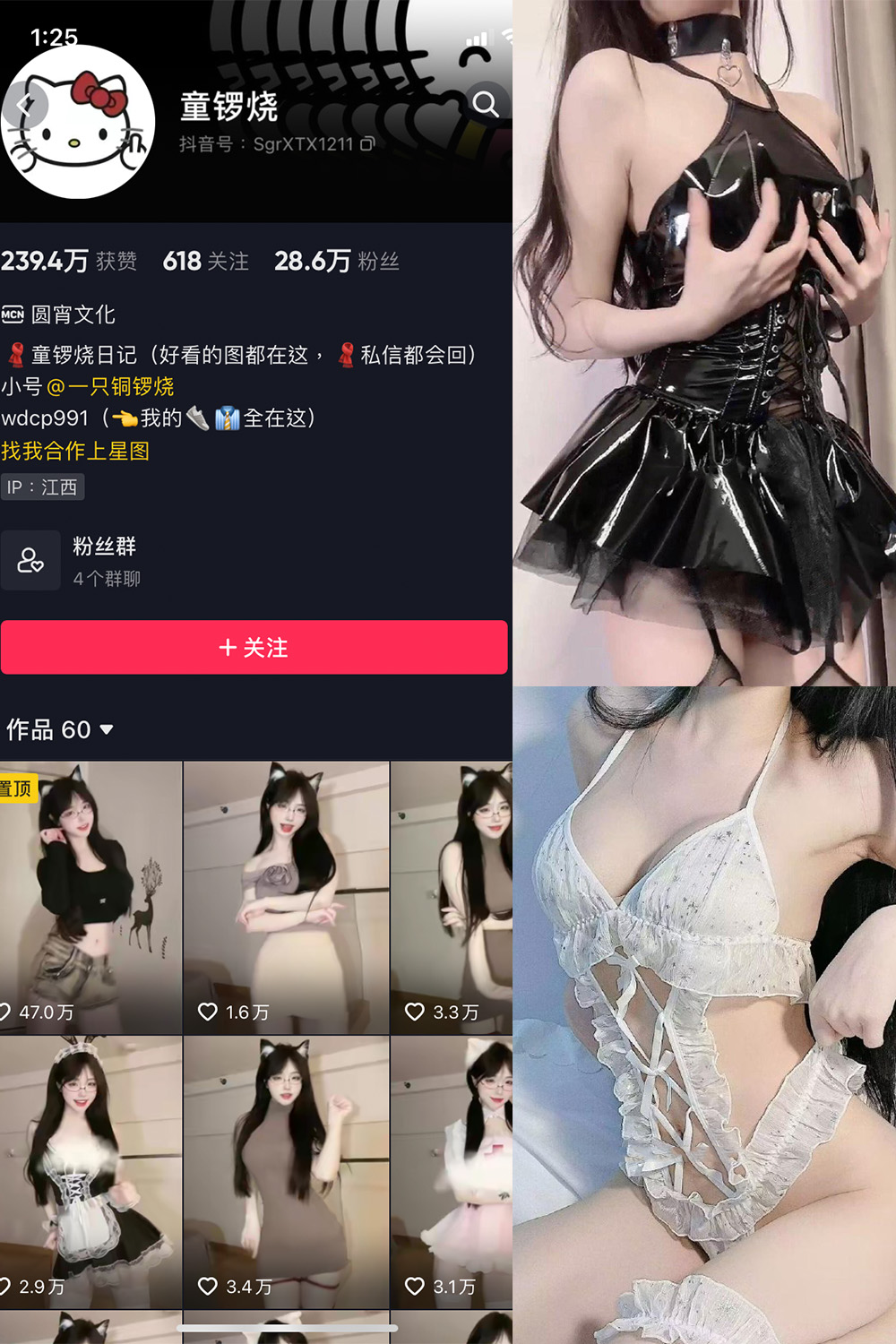 抖音 童锣烧 微密圈  NO.004期 【20P5V】-杏子