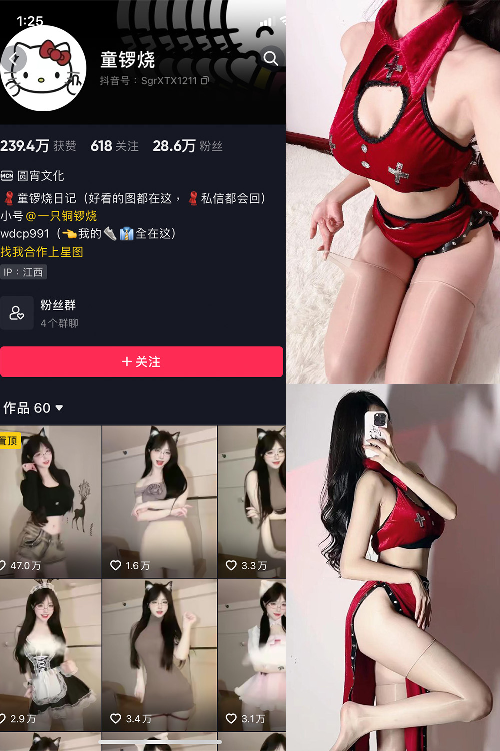 抖音 童锣烧 微密圈  NO.003期 【17P7V】-杏子