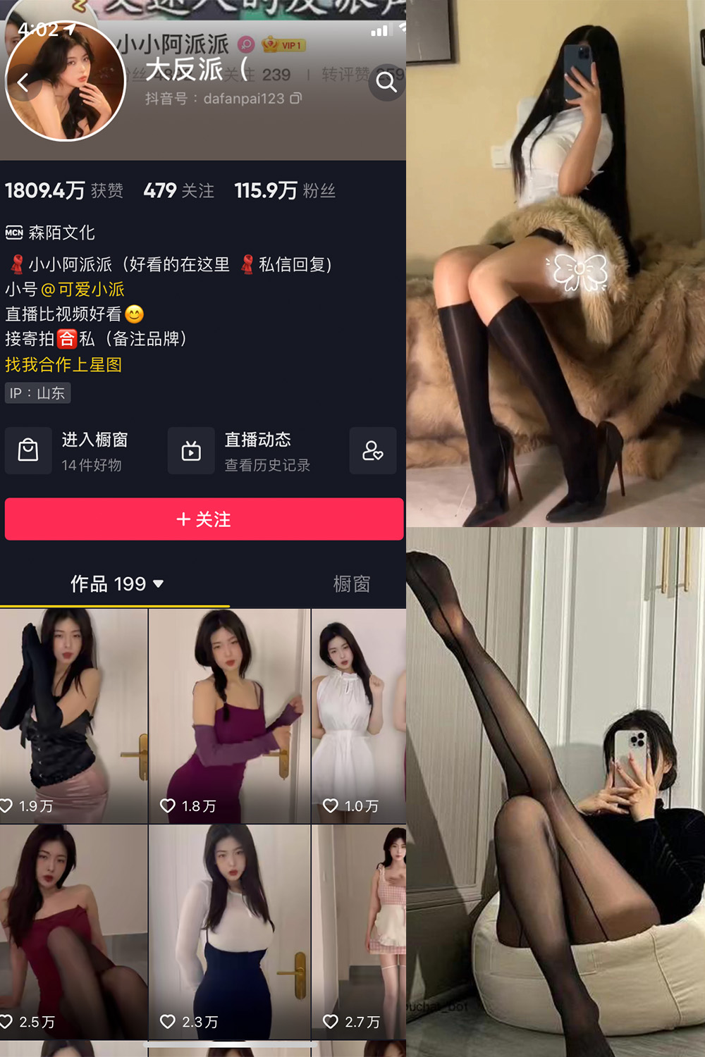 抖音 大反派 微密圈 NO.009期 【14P7V】-杏子
