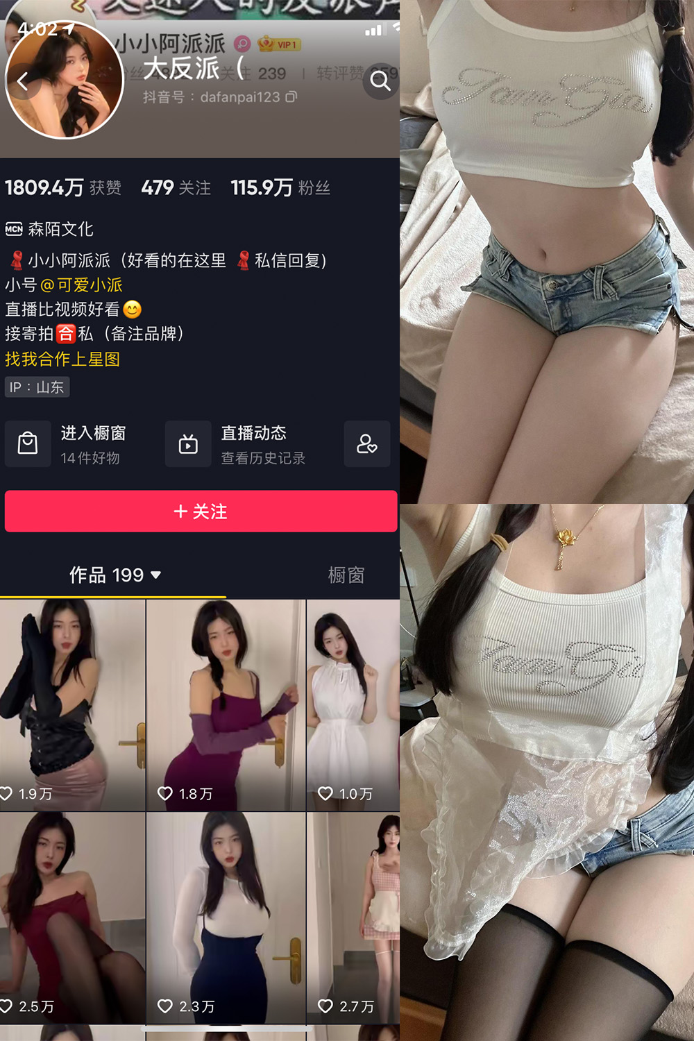 抖音 大反派 微密圈 NO.007期 【5P4V】最新至：2023.11.02-杏子
