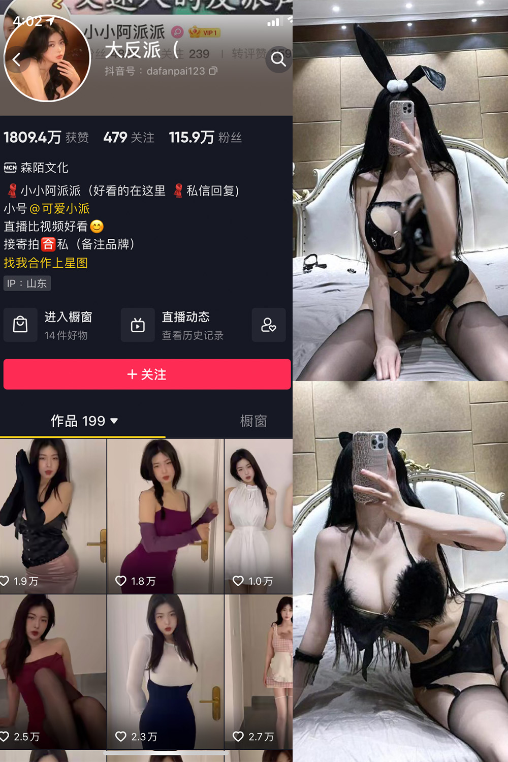 抖音 大反派 微密圈 NO.004期 【16P9V】-杏子