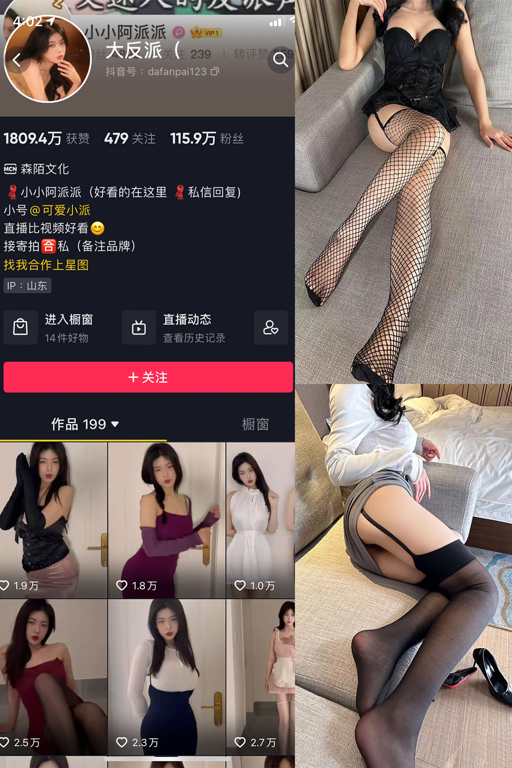 抖音 大反派 微密圈 NO.003期 【21P6V】-杏子
