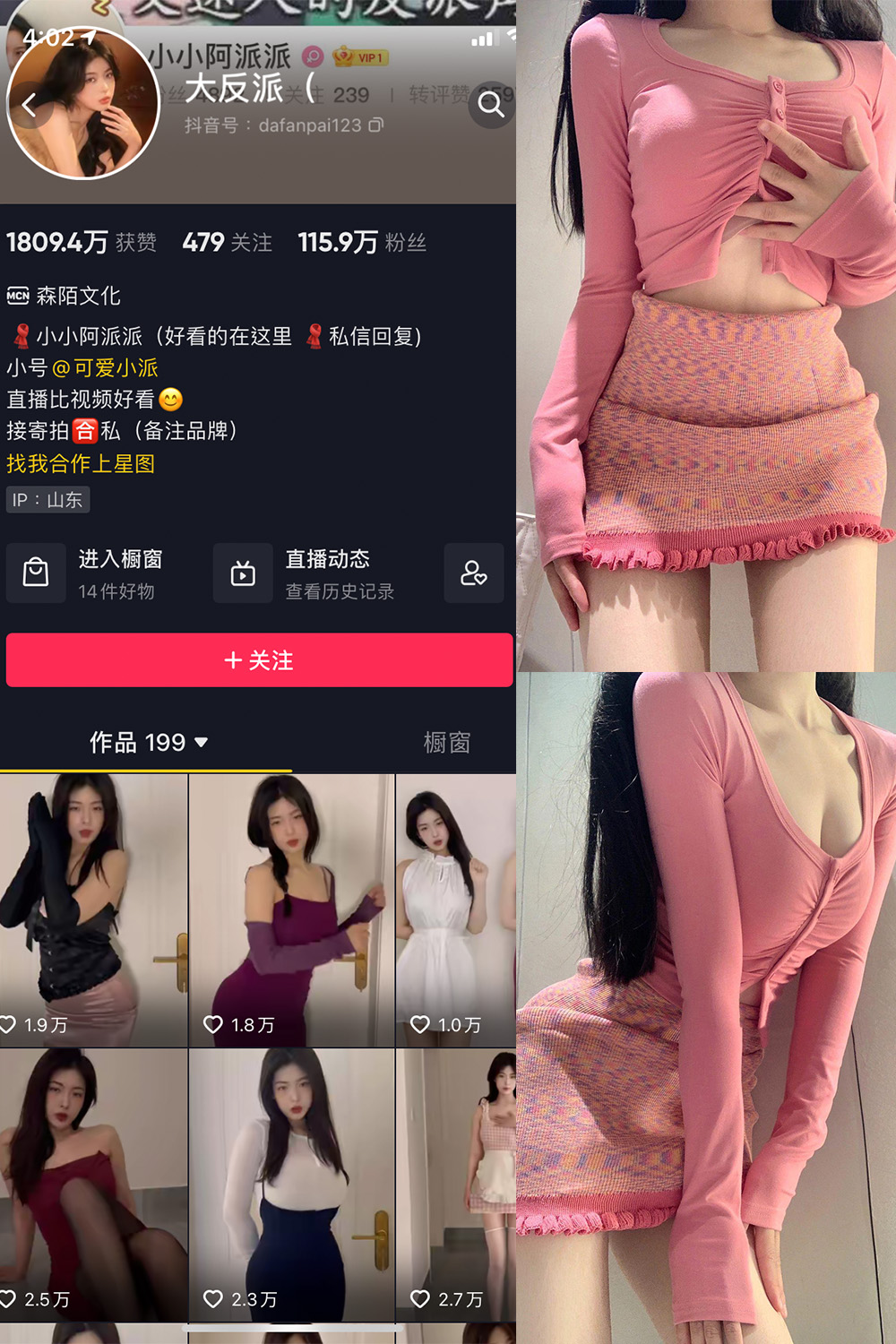 抖音 大反派 微密圈 NO.001期 【26P11V】-杏子