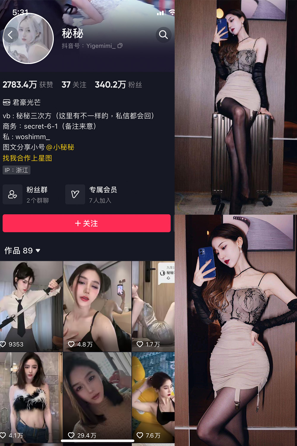抖音 秘秘 微密圈  NO.003期 【35P3V】-杏子