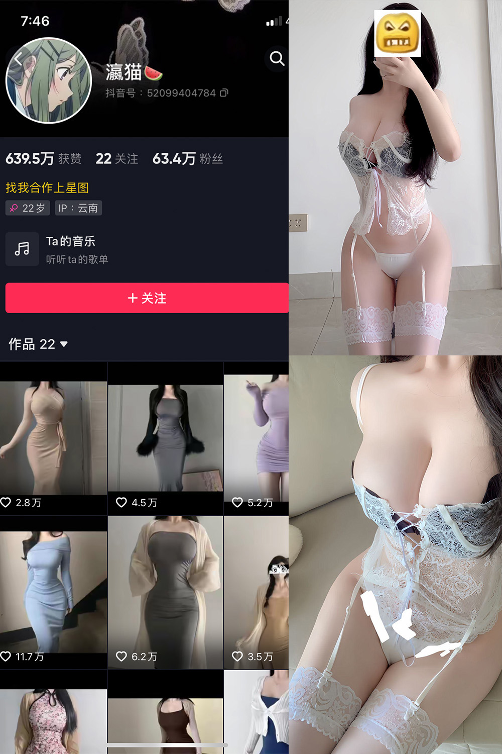抖音 瀛猫 微密圈  NO.058期 【32P3V】最新至：2024.11.11-杏子