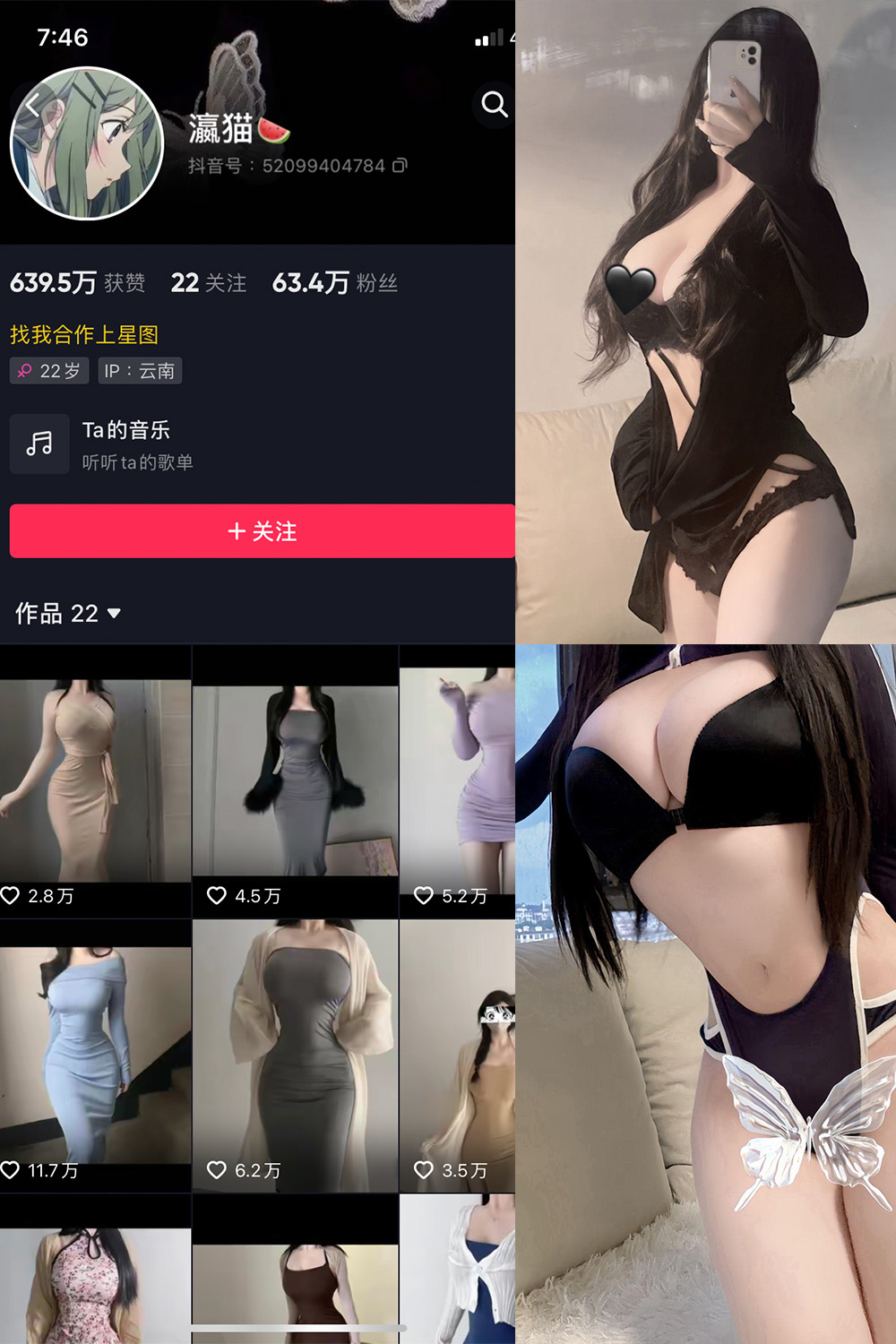 抖音 瀛猫 微密圈  NO.057期 【23P3V】最新至：2024.10.1-杏子