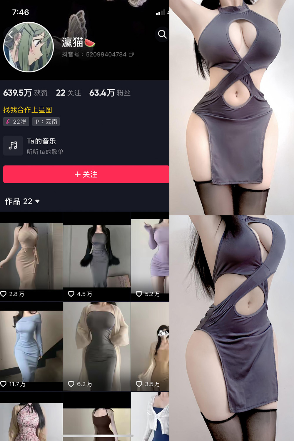 抖音 瀛猫 微密圈  NO.051期 【5P4V】最新至：2024.5.9-杏子