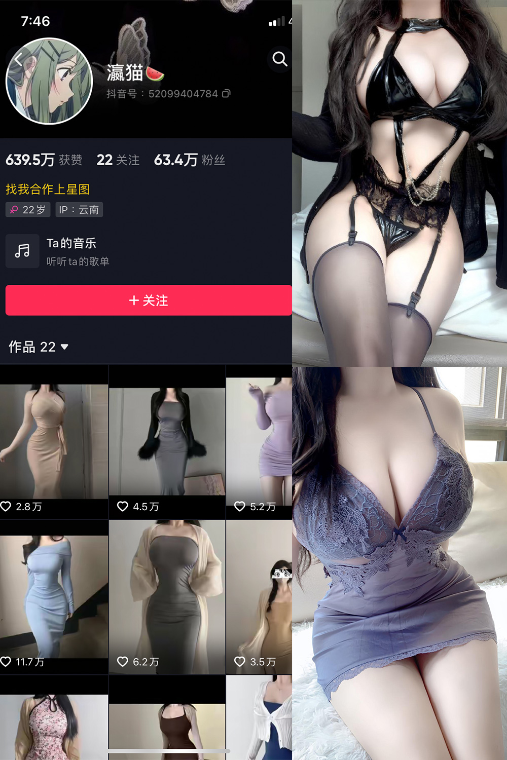 抖音 瀛猫 微密圈  NO.049期 【25P1V】最新至：2024.5.1-杏子