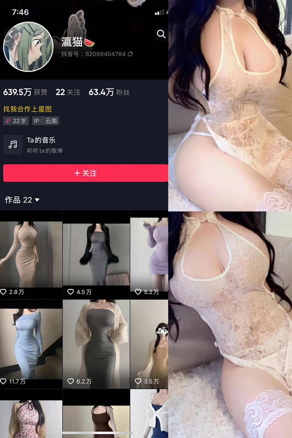 抖音 瀛猫 微密圈  NO.048期 【8P2V】最新至：2024.4.26-杏子