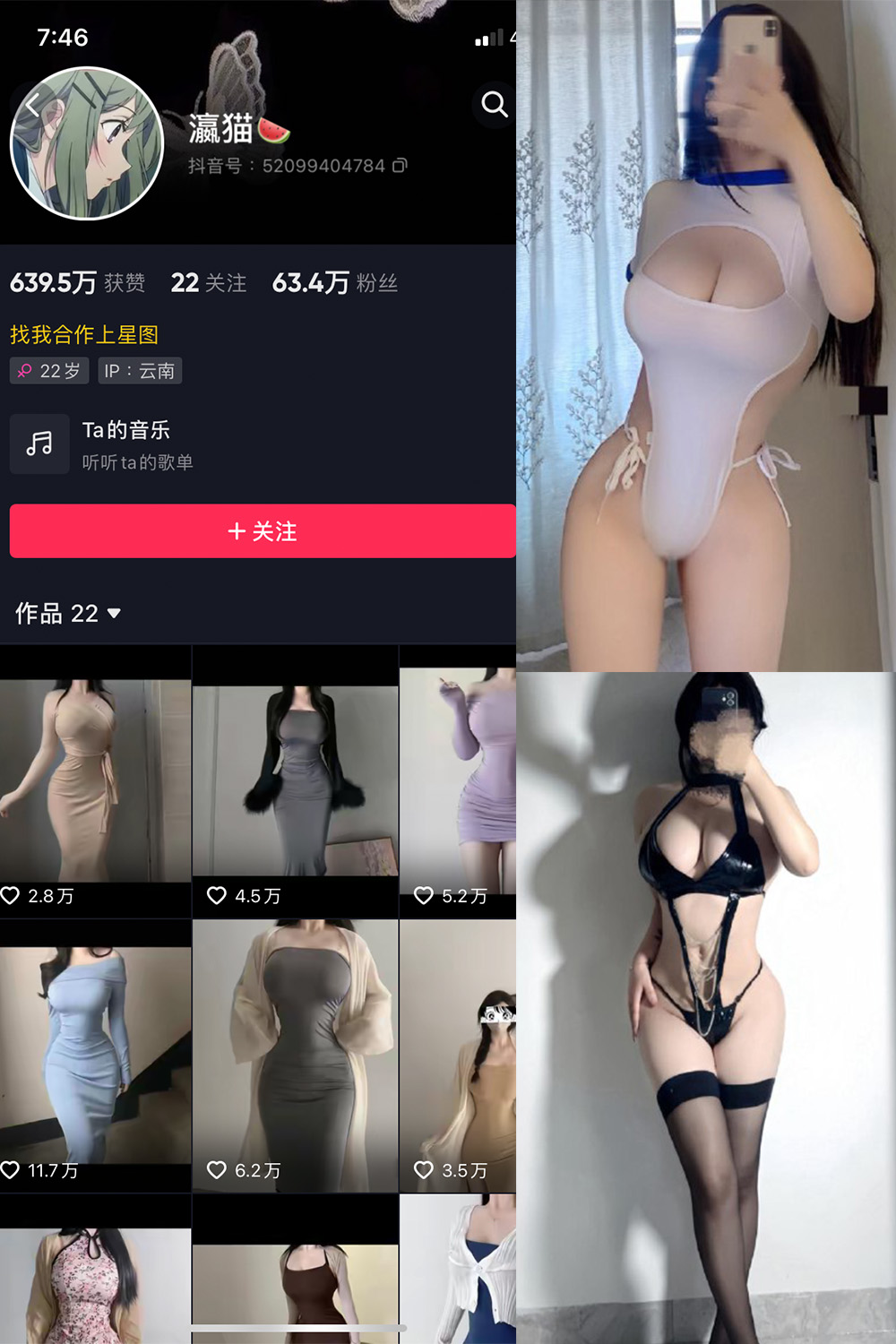 抖音 瀛猫 微密圈  NO.046期 【18P2V】最新至：2024.4.18-杏子