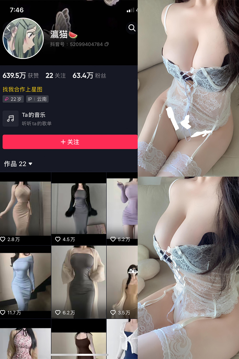 抖音 瀛猫 微密圈  NO.045期 【11P1V】最新至：2024.4.14-杏子