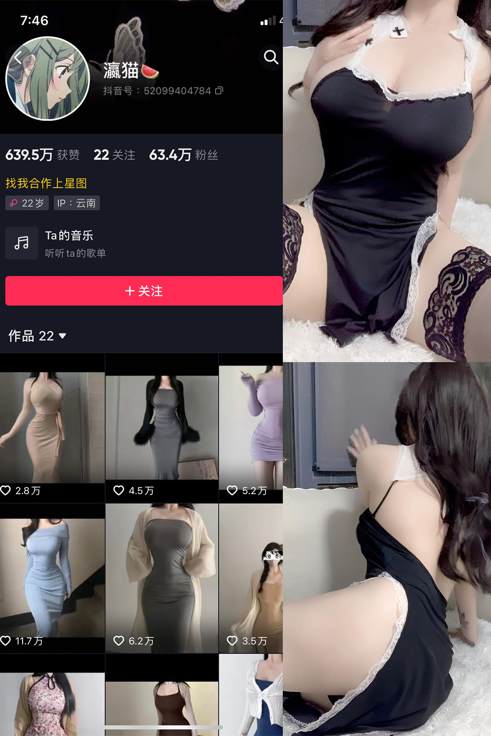 抖音 瀛猫 微密圈  NO.043期 【13P】最新至：2024.4.6-杏子