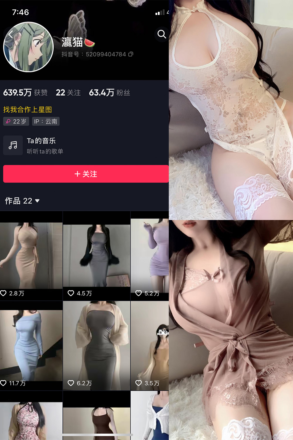 抖音 瀛猫 微密圈  NO.042期 【11P3V】最新至：2024.4.5-杏子