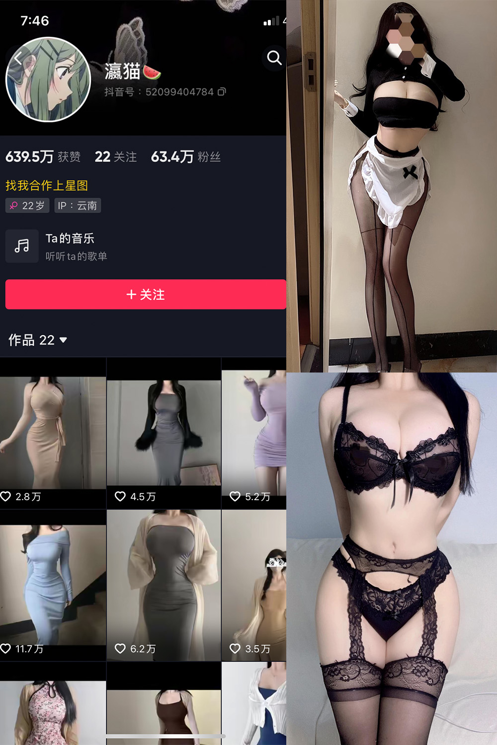 抖音 瀛猫 微密圈  NO.041期 【9P2V】最新至：2024.4.3-杏子