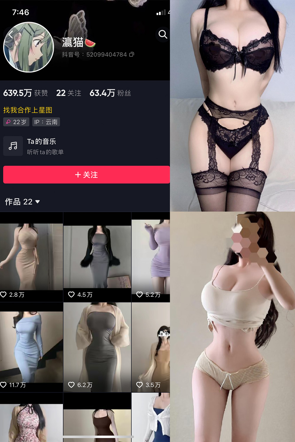 抖音 瀛猫 微密圈  NO.040期 【14P1V】最新至：2024.3.28-杏子