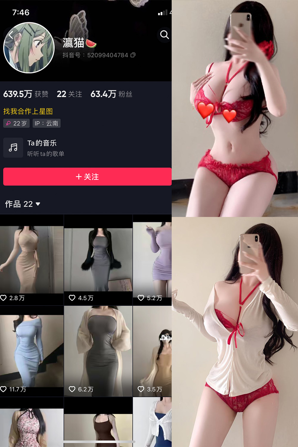 抖音 瀛猫 微密圈  NO.038期 【5P5V】最新至：2024.3.23-杏子