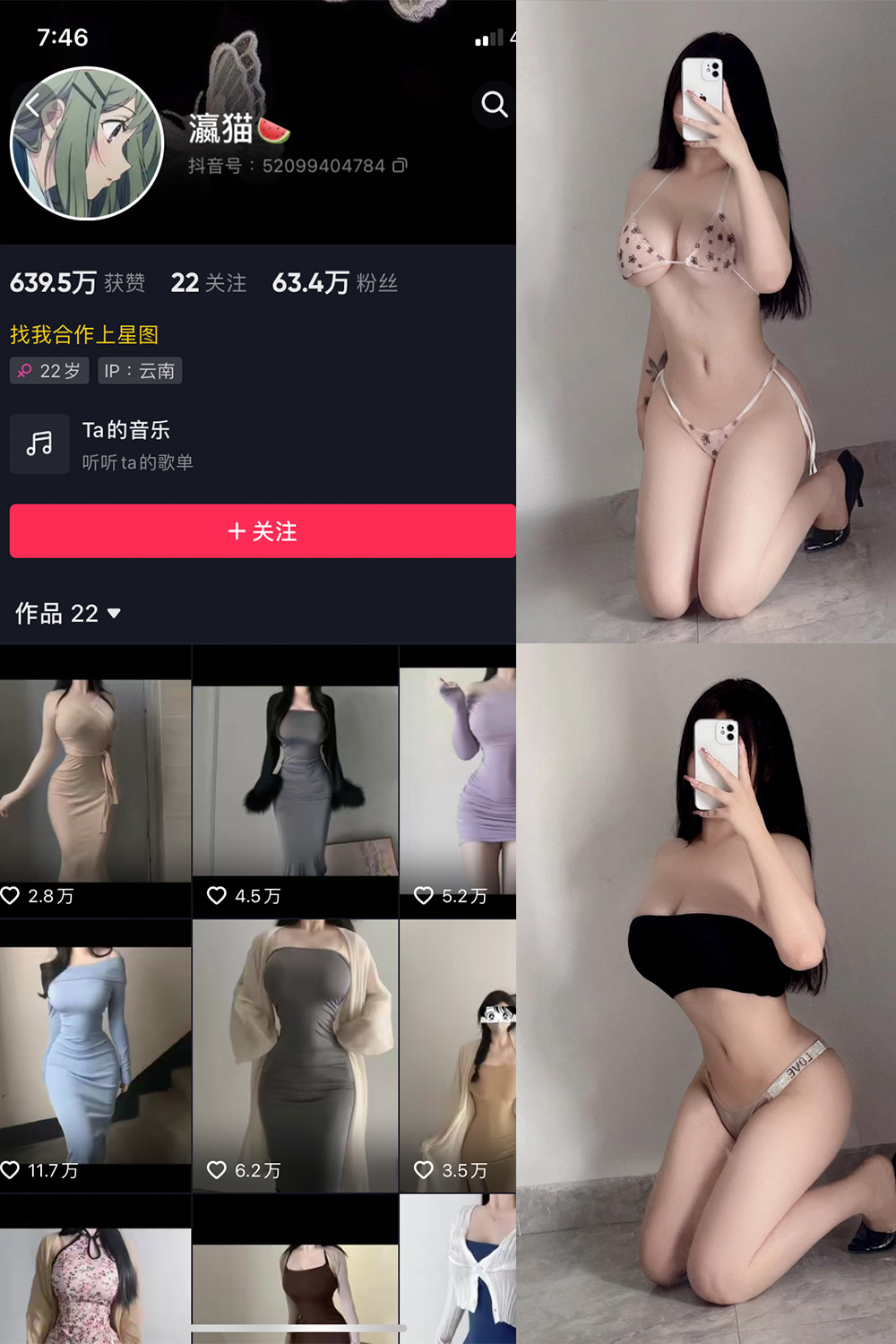 抖音 瀛猫 微密圈  NO.037期 【47P3V】最新至：2024.3.18-杏子