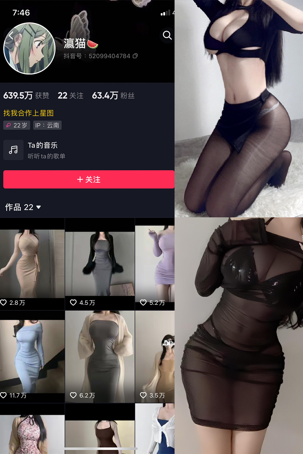 抖音 瀛猫 微密圈  NO.036期 【24P2V】最新至：2024.3.7-杏子