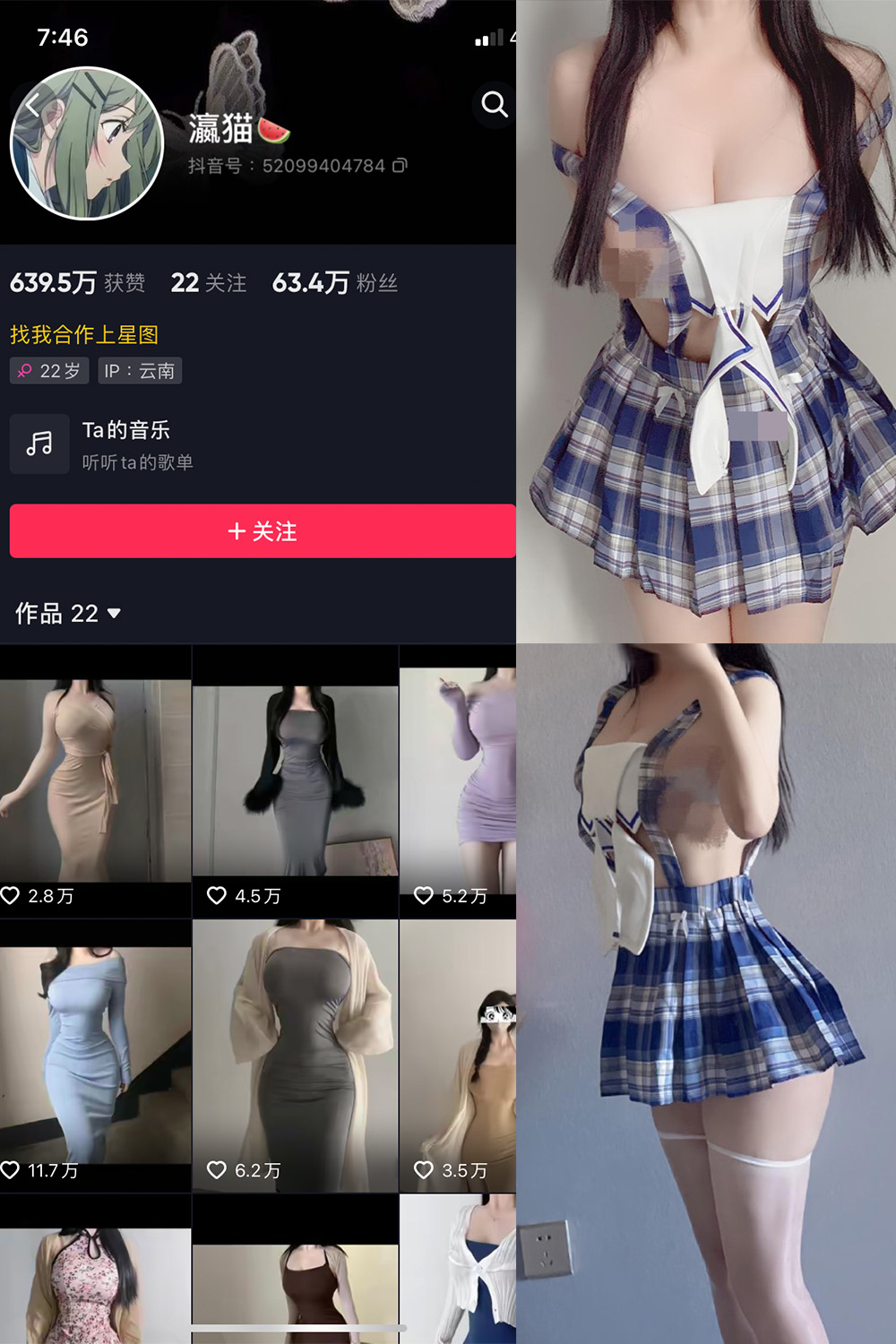 抖音 瀛猫 微密圈  NO.035期 【29P1V】-杏子