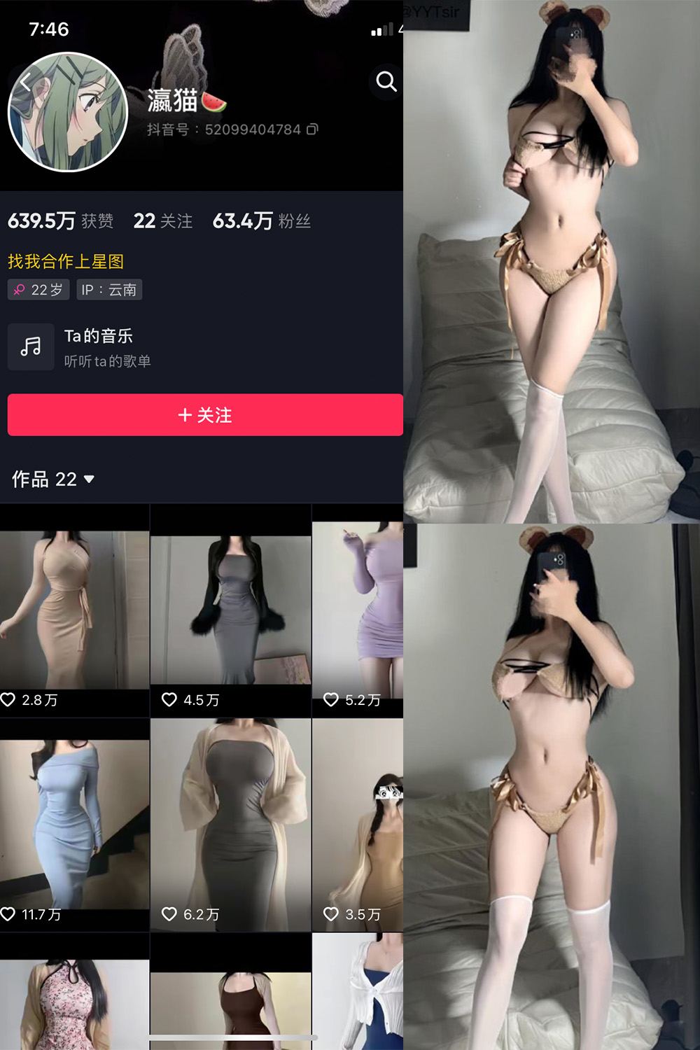 抖音 瀛猫 微密圈  NO.034期 【41P5V】最新至：2024.2.18-杏子