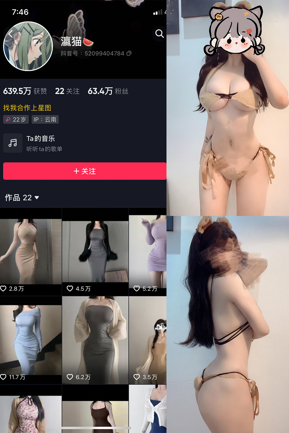 抖音 瀛猫 微密圈  NO.033期 【10P1V】最新至：2024.1.28-杏子