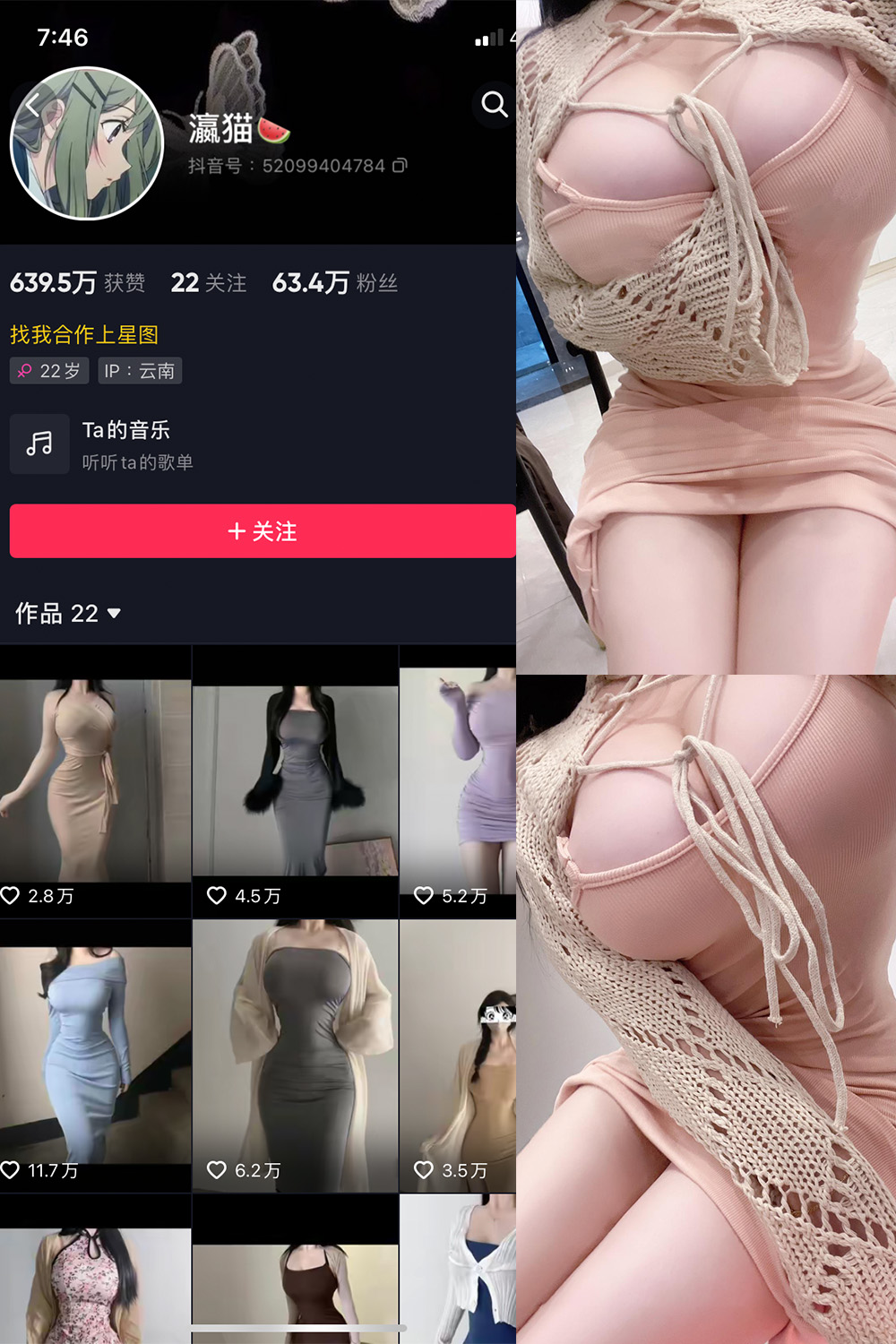抖音 瀛猫 微密圈  NO.032期 【9P1V】最新至：2024.1.25-杏子