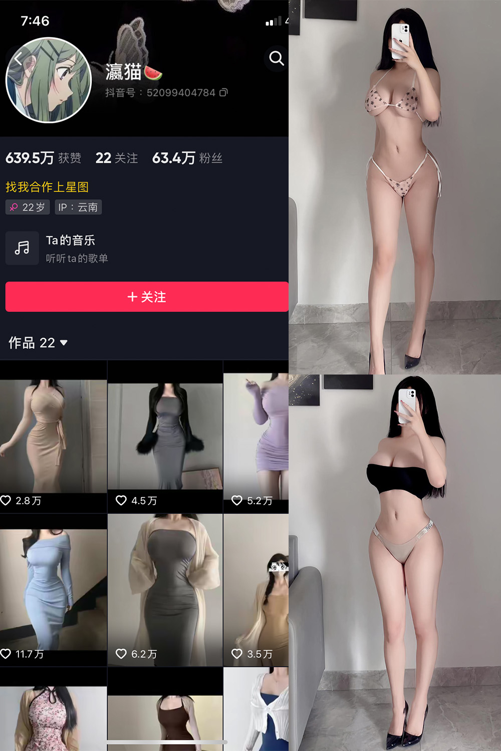 抖音 瀛猫 微密圈  NO.031期 【32P】最新至：2024.1.14-杏子