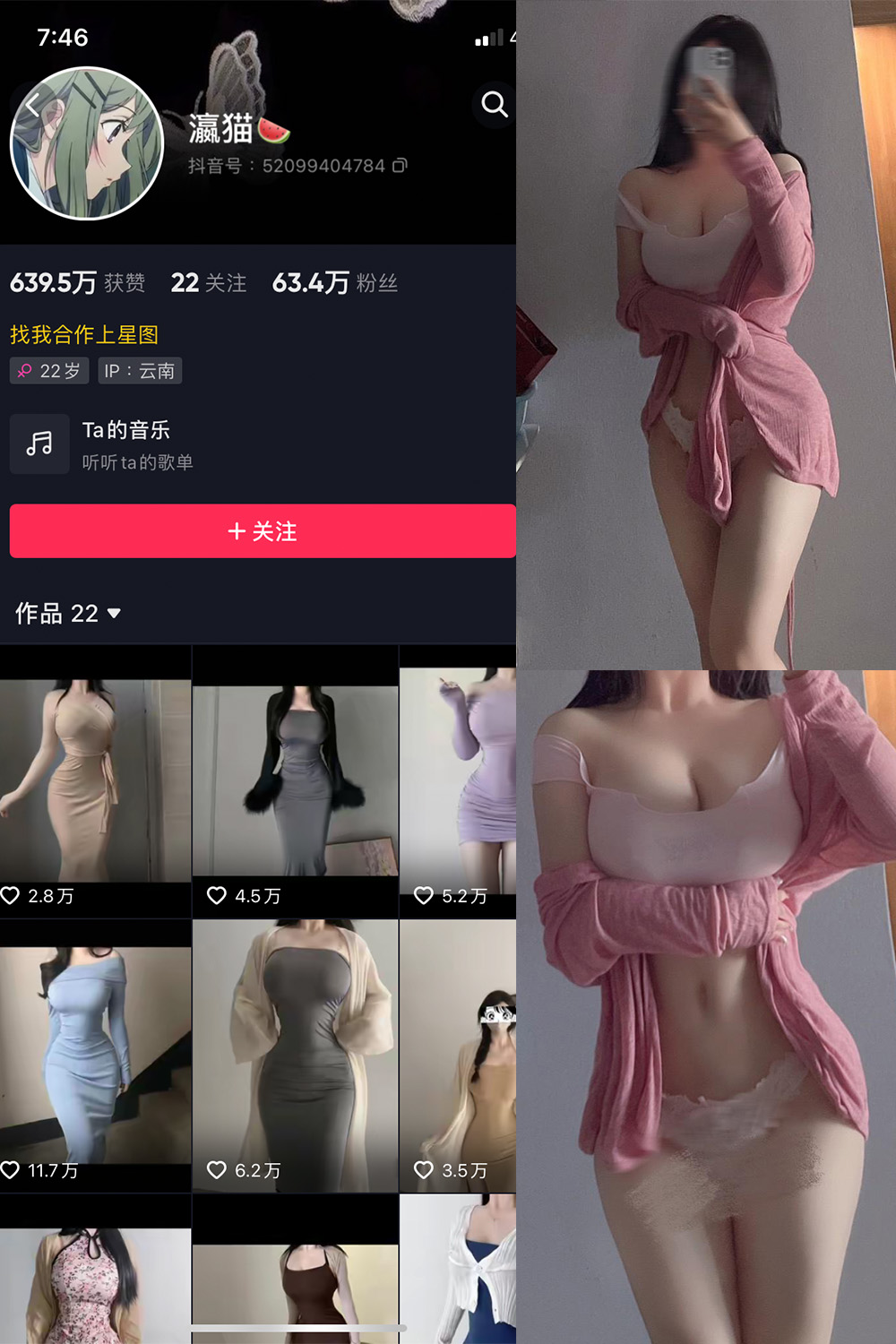 抖音 瀛猫 微密圈  NO.030期 【13P】最新至：2023.12.31-杏子