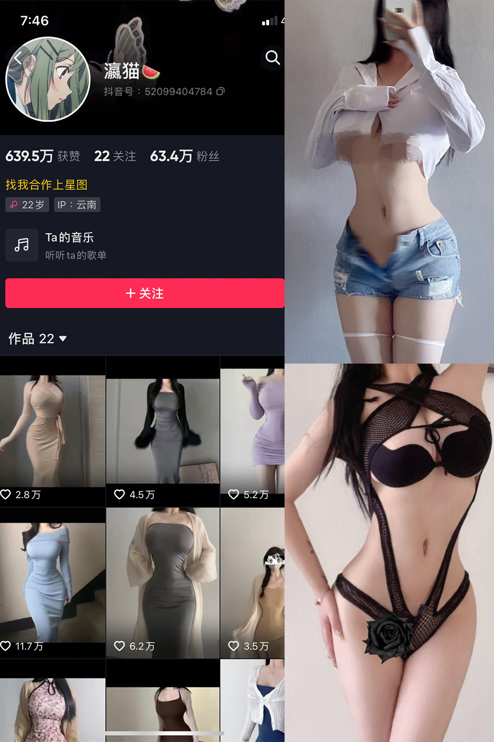 抖音 瀛猫 微密圈  NO.029期 【17P】最新至：2023.12.22-杏子