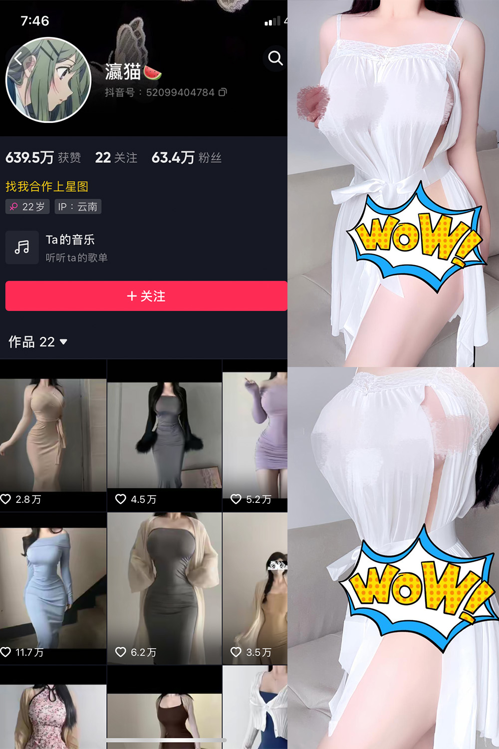 抖音 瀛猫 微密圈  NO.028期 【10P】最新至：2023.12.10-杏子