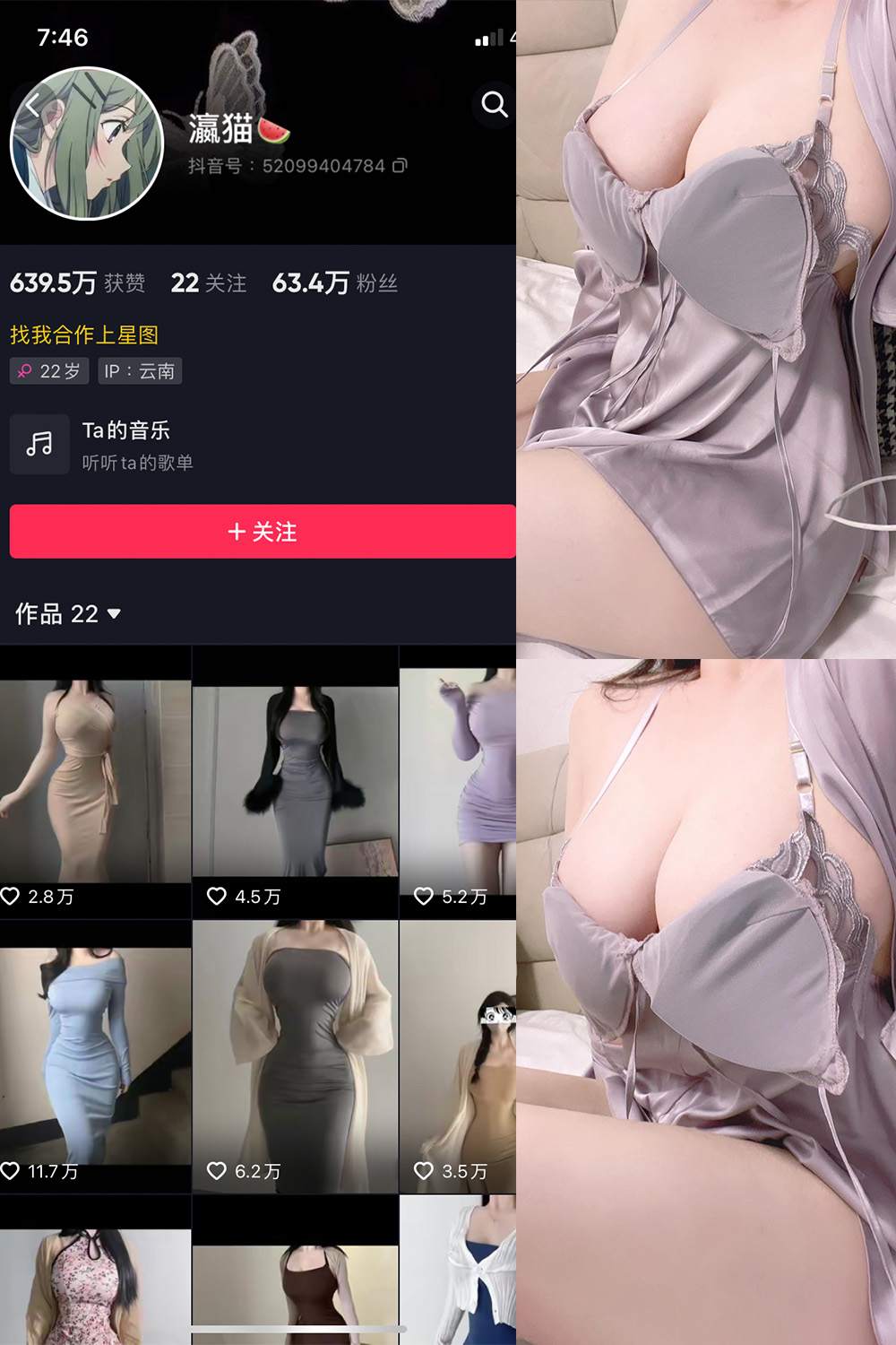 抖音 瀛猫 微密圈  NO.027期 【14P】最新至：2023.11.28-杏子