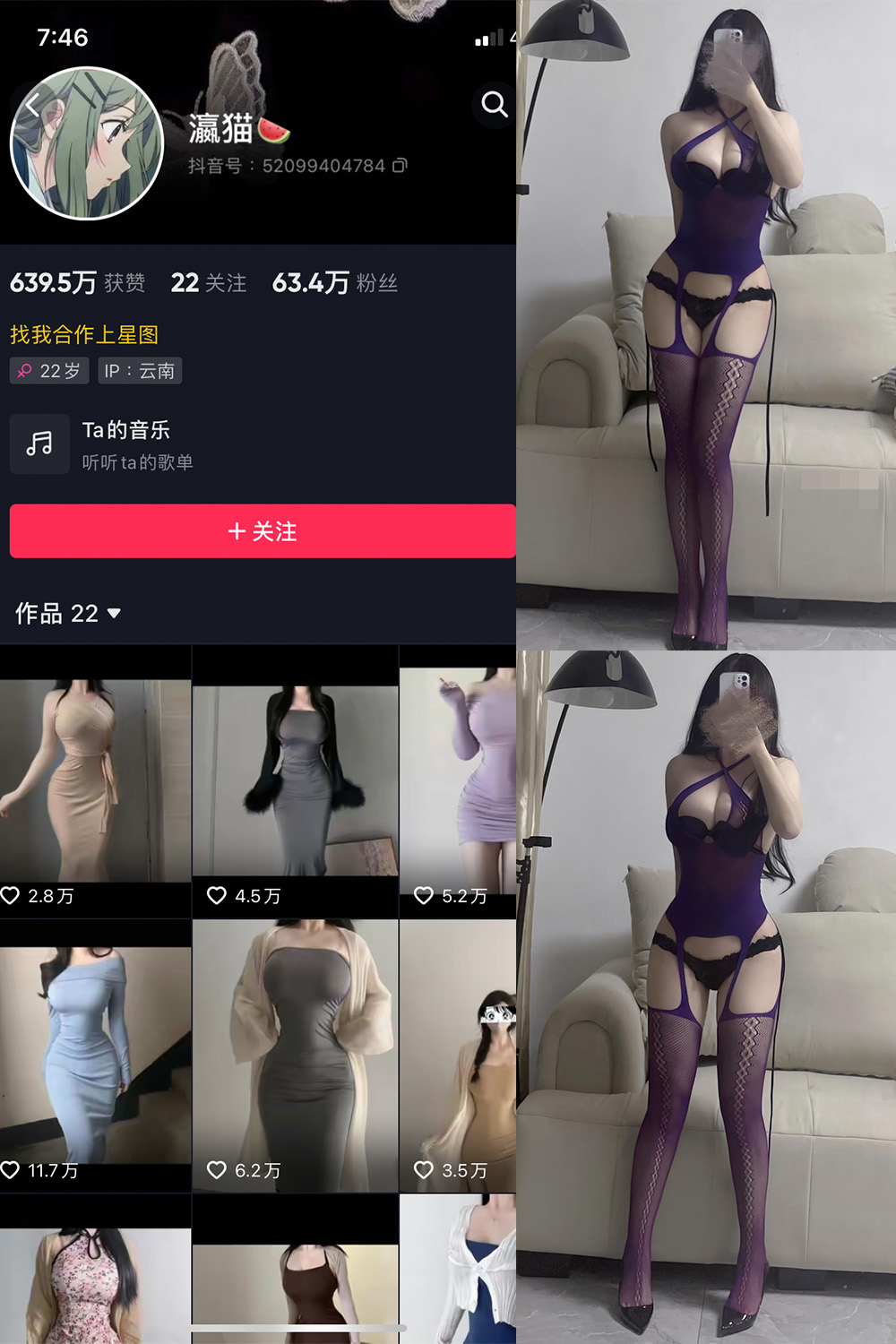 抖音 瀛猫 微密圈  NO.025期 【6P2V】最新至：2023.11.23-杏子