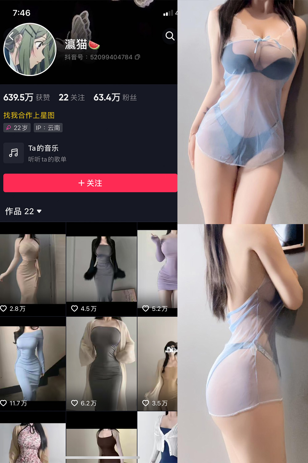 抖音 瀛猫 微密圈  NO.024期 【8P】最新至：2023.11.10-杏子