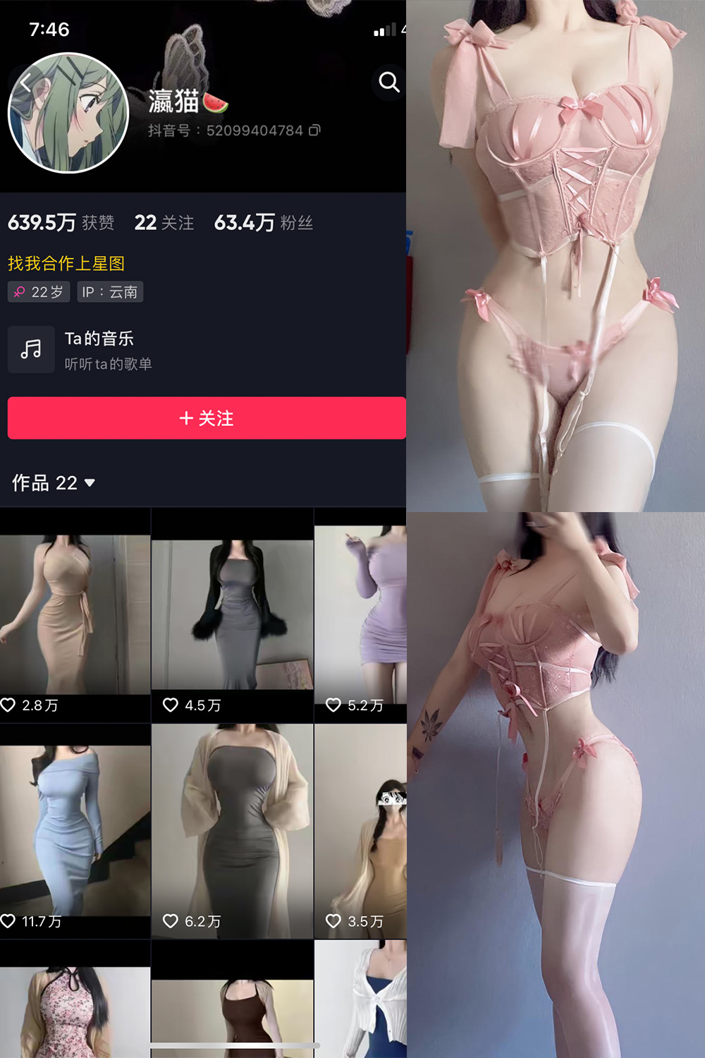 抖音 瀛猫 微密圈  NO.023期 【13P4V】最新至：2023.11.06-杏子