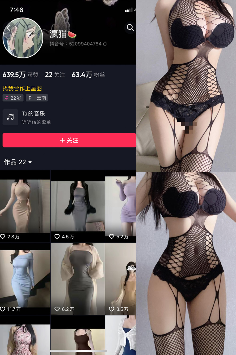 抖音 瀛猫 微密圈  NO.022期 【6P】最新至：2023.10.30-杏子