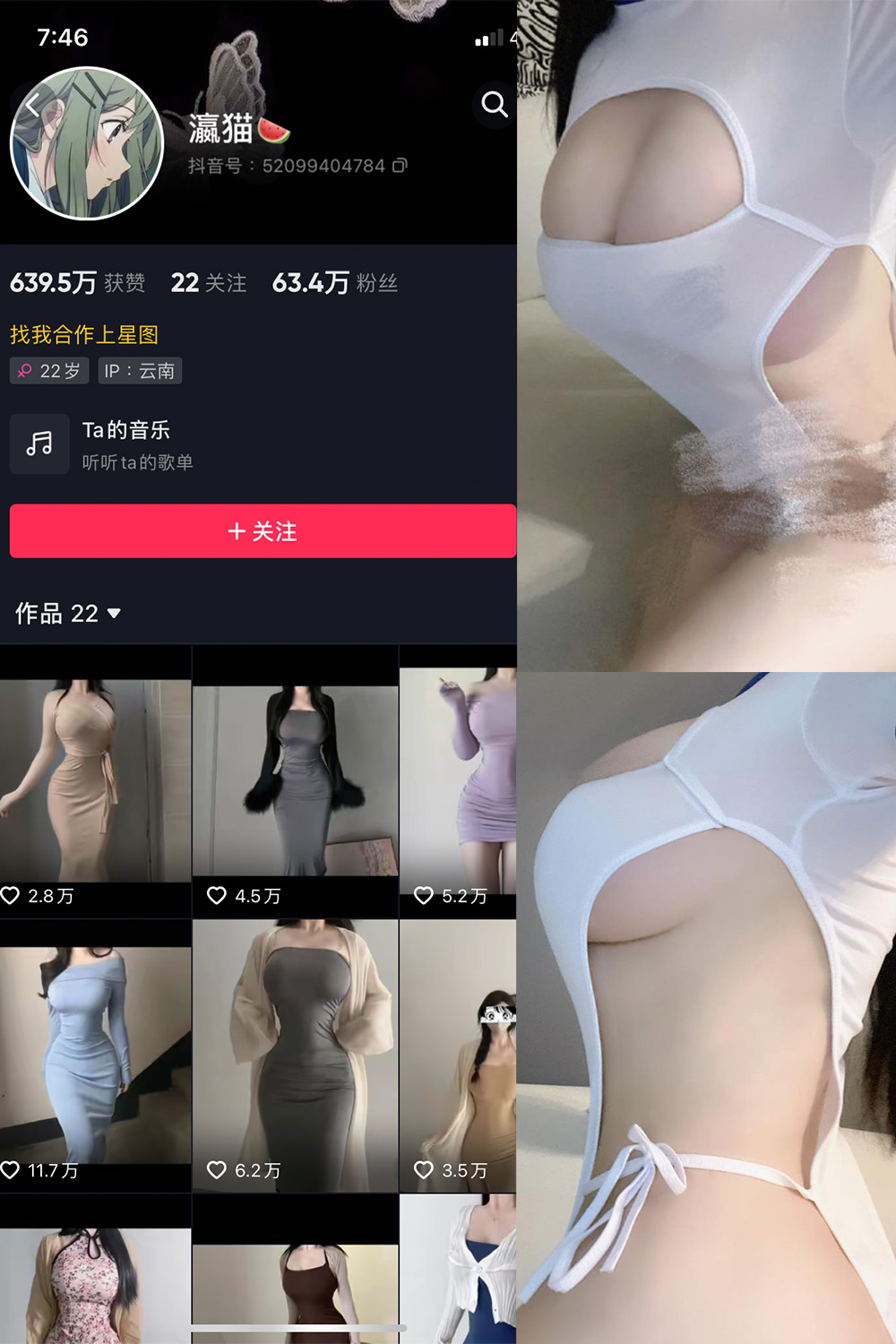 抖音 瀛猫 微密圈  NO.021期 【10P】最新至：2023.10.28-杏子