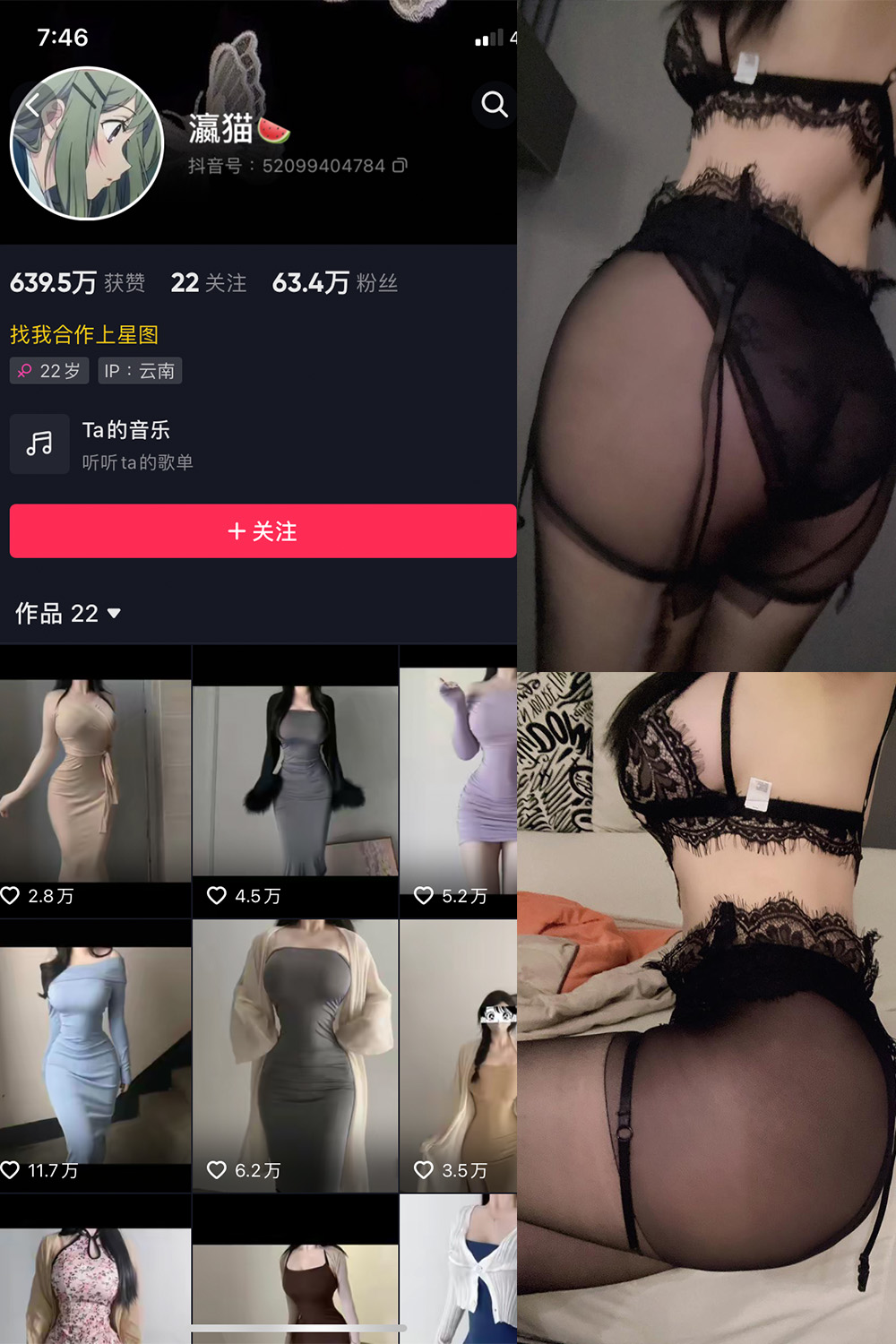 抖音 瀛猫 微密圈  NO.020期 【6P2V】最新至：2023.10.26-杏子