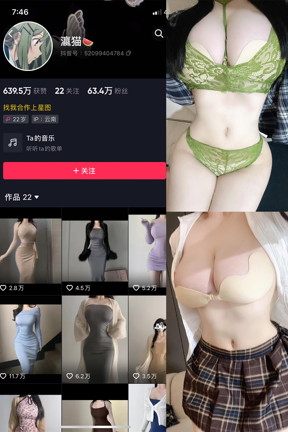 抖音 瀛猫 微密圈  NO.018期 【7P1V】最新至:2023.10.17-杏子