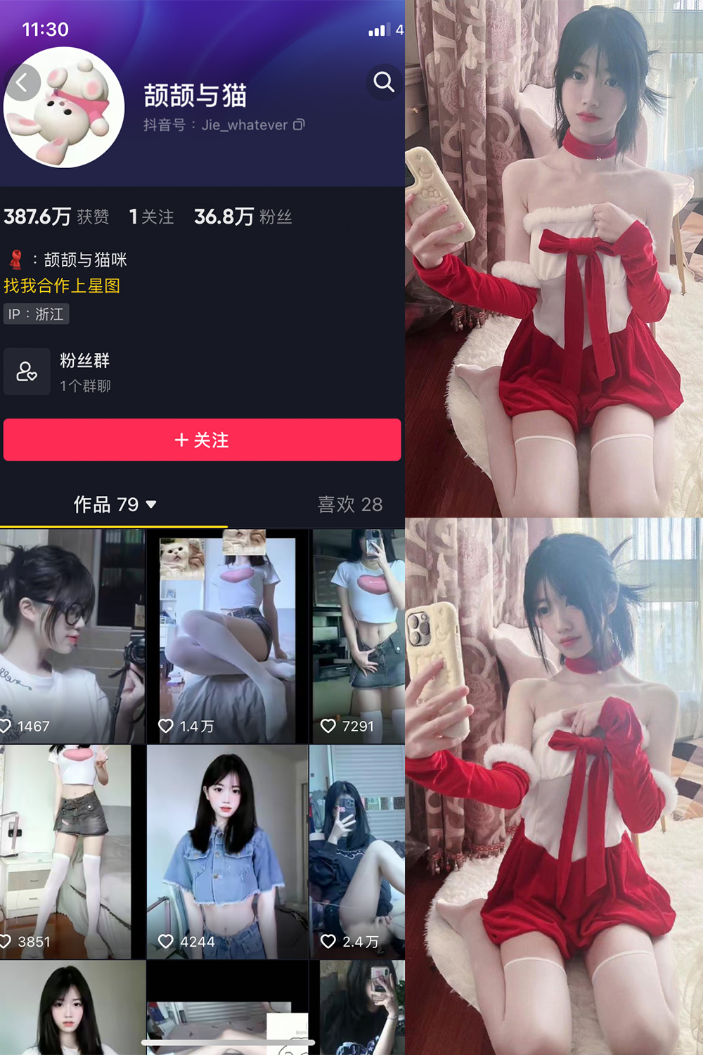 抖音 颉颉与猫 微密圈  NO.007期 【10P1V】最新至：2023.12.26-杏子