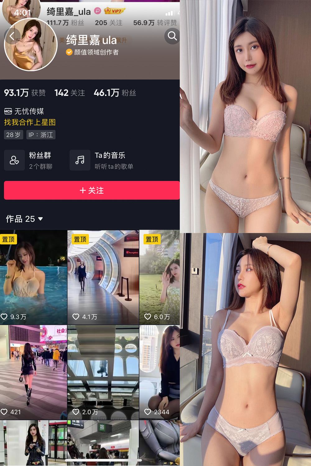 抖音 绮里嘉ula 微密圈 NO.001-015期 最新至：2023.10.5-杏子