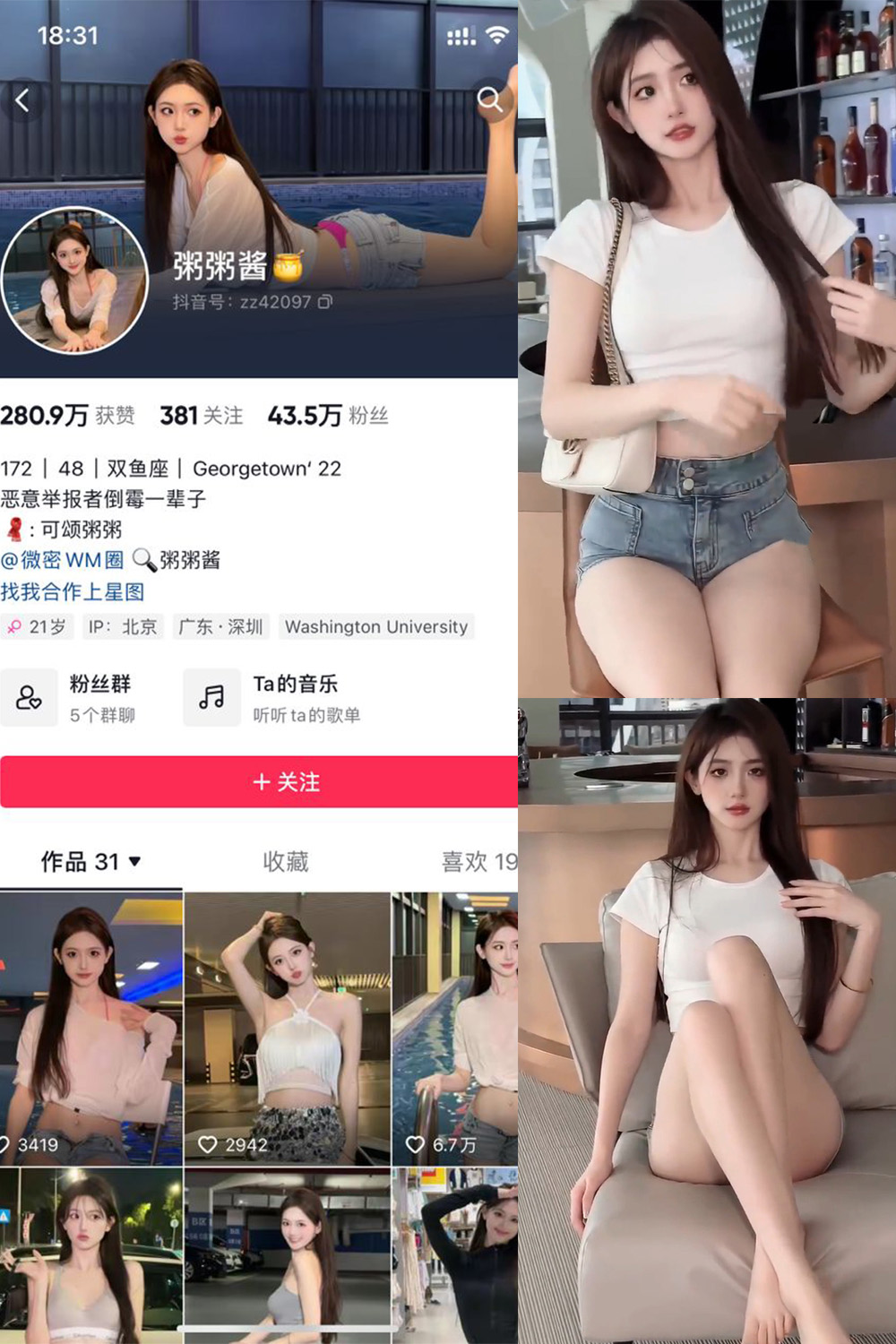 抖音 粥粥酱 微密圈  NO.003期 【6P14V】最新至：2023.11.15-杏子