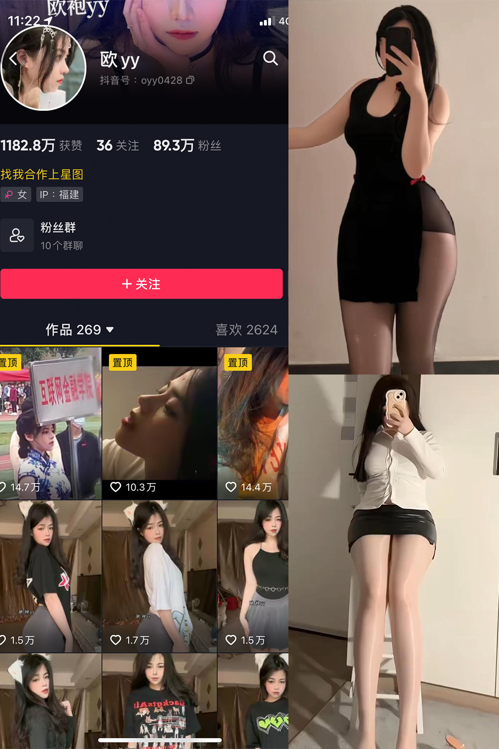 抖音 欧yy 微密圈  NO.014期 【6P2V】最新至：2024.2.18-杏子