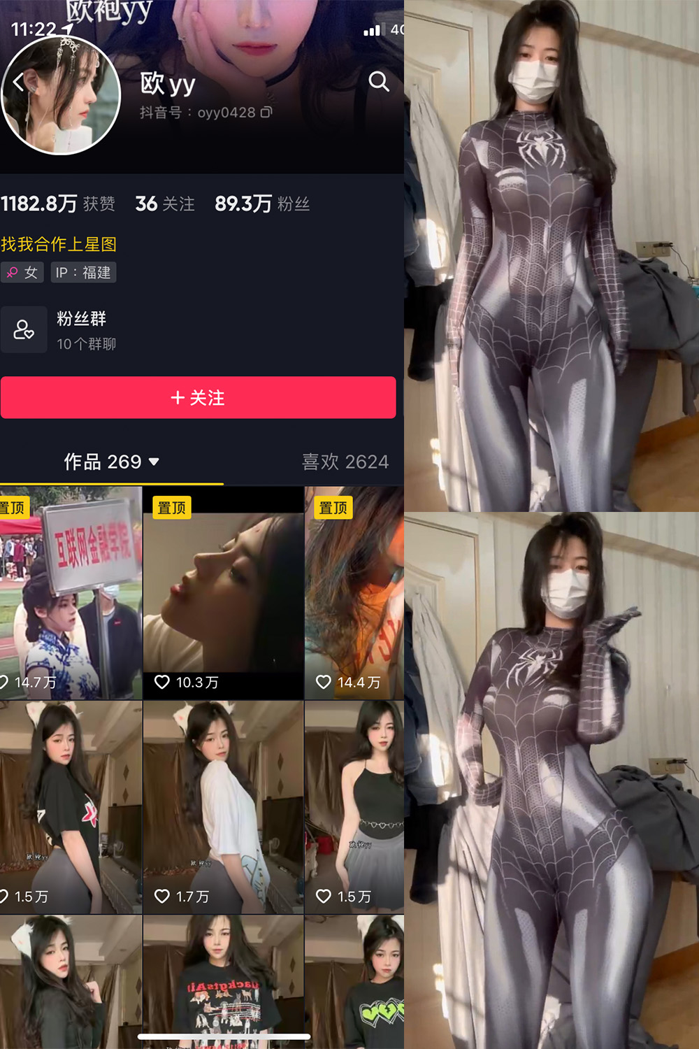 抖音 欧yy 微密圈  NO.013期 【11P5V】最新至：2024.1.28-杏子