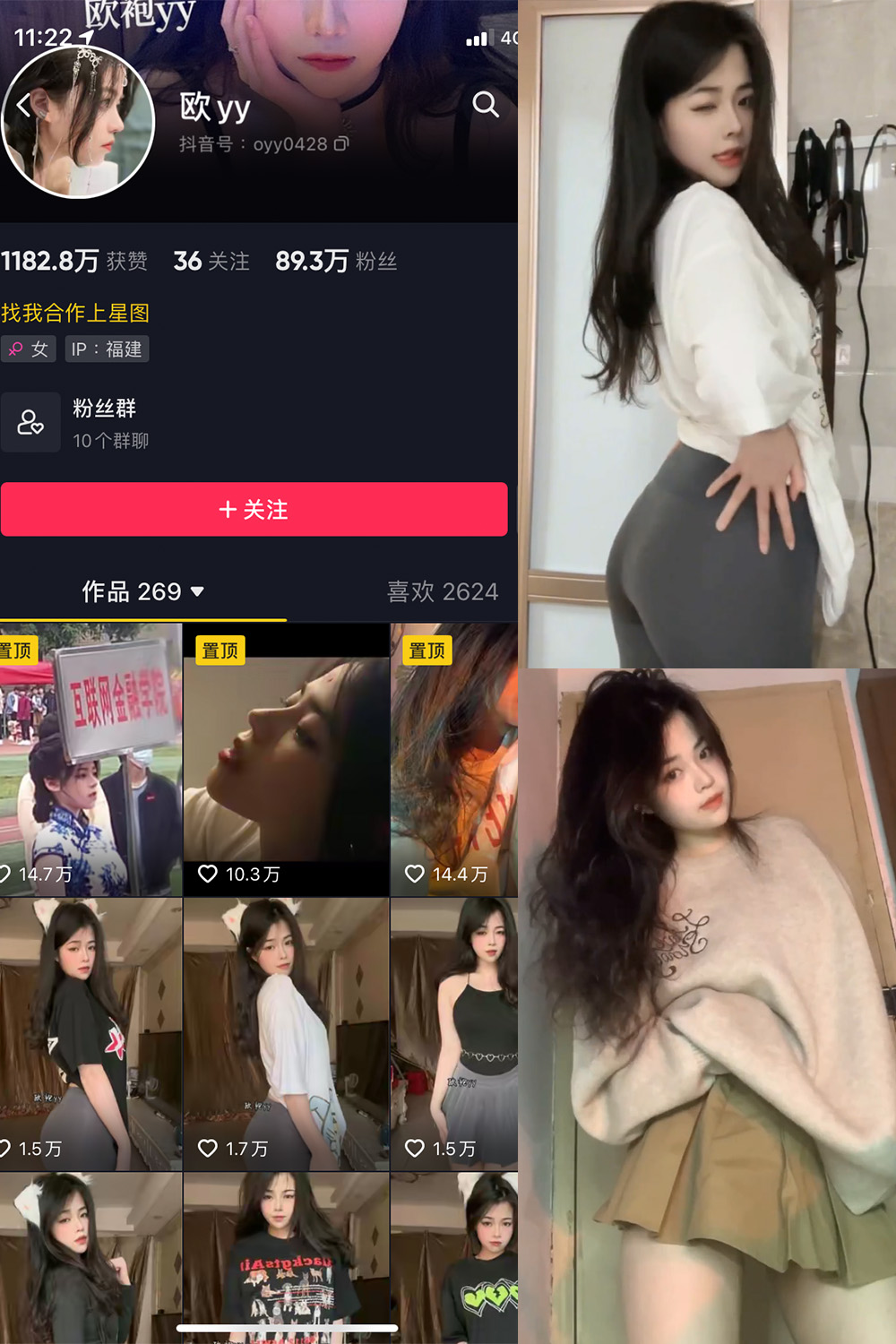 抖音 欧yy 微密圈  NO.010期 【9P16V】最新至：2023.7.31-杏子