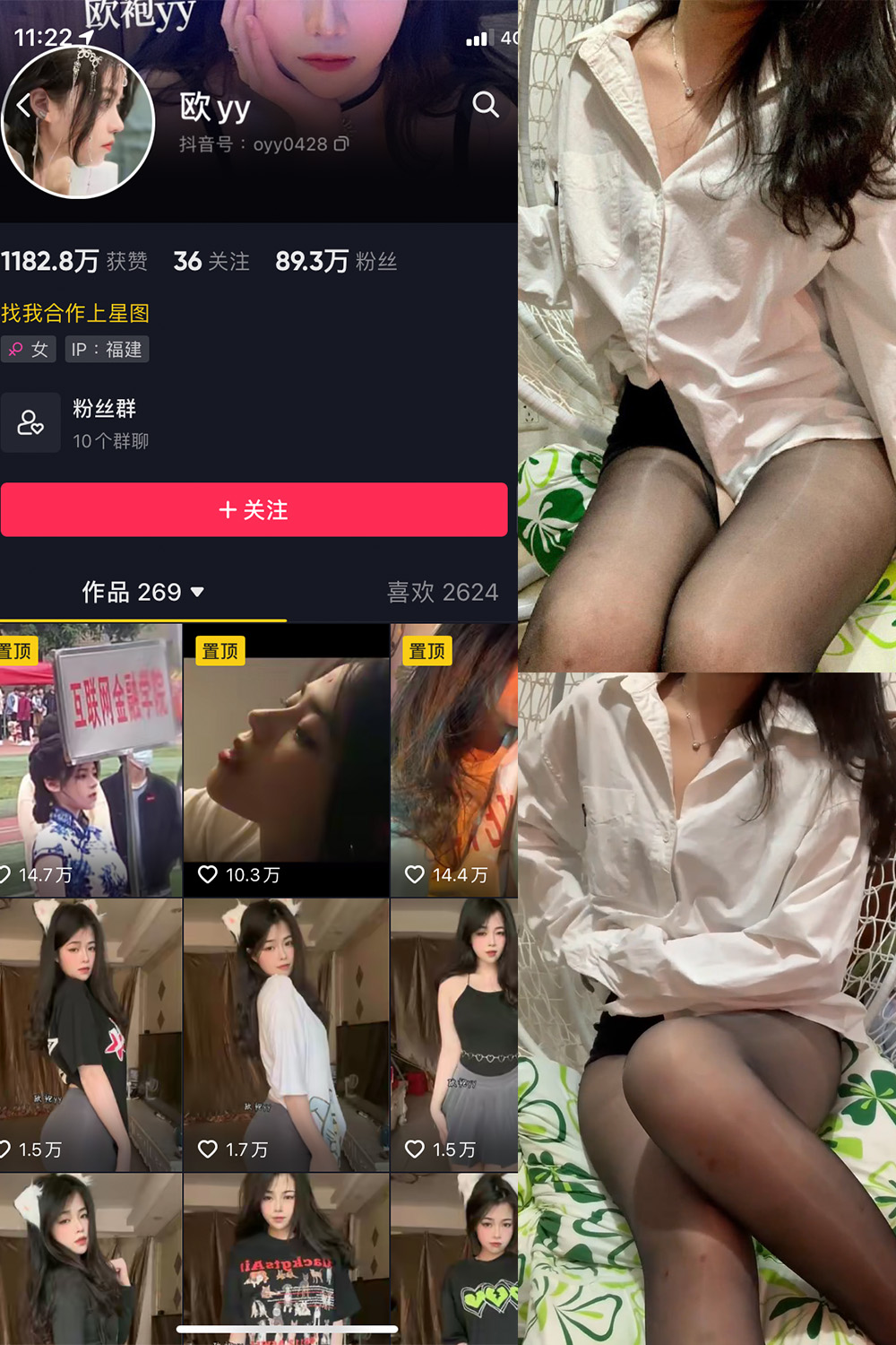 抖音 欧yy 微密圈  NO.006期 【22P26V】最新至2023.6.8-杏子