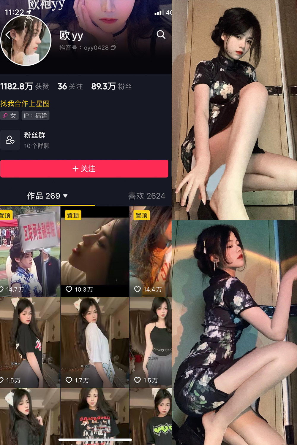 抖音 欧yy 微密圈  NO.005期 【45P10V】-杏子