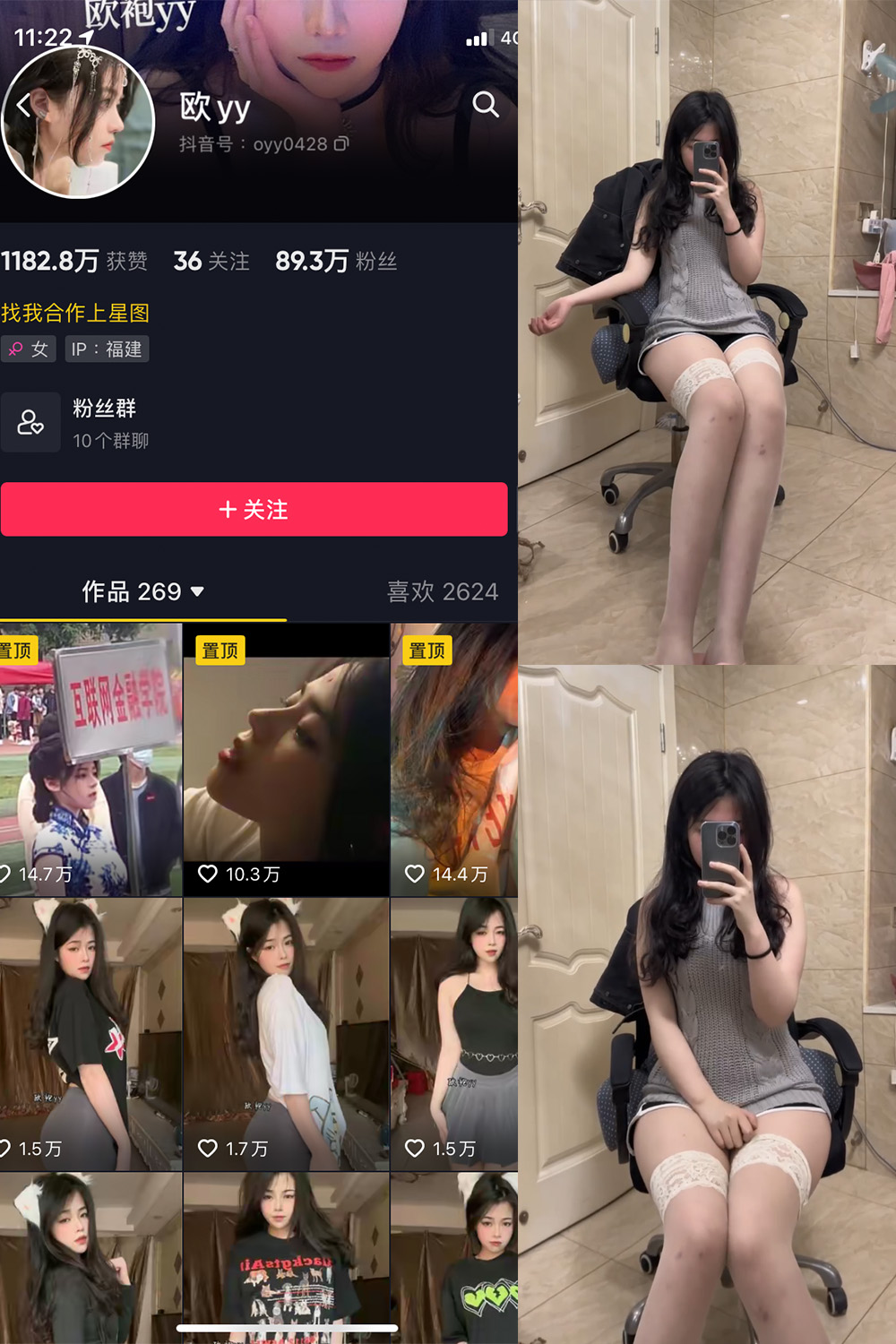 抖音 欧yy 微密圈  NO.004期 【5V】最新至2023.5.30-杏子