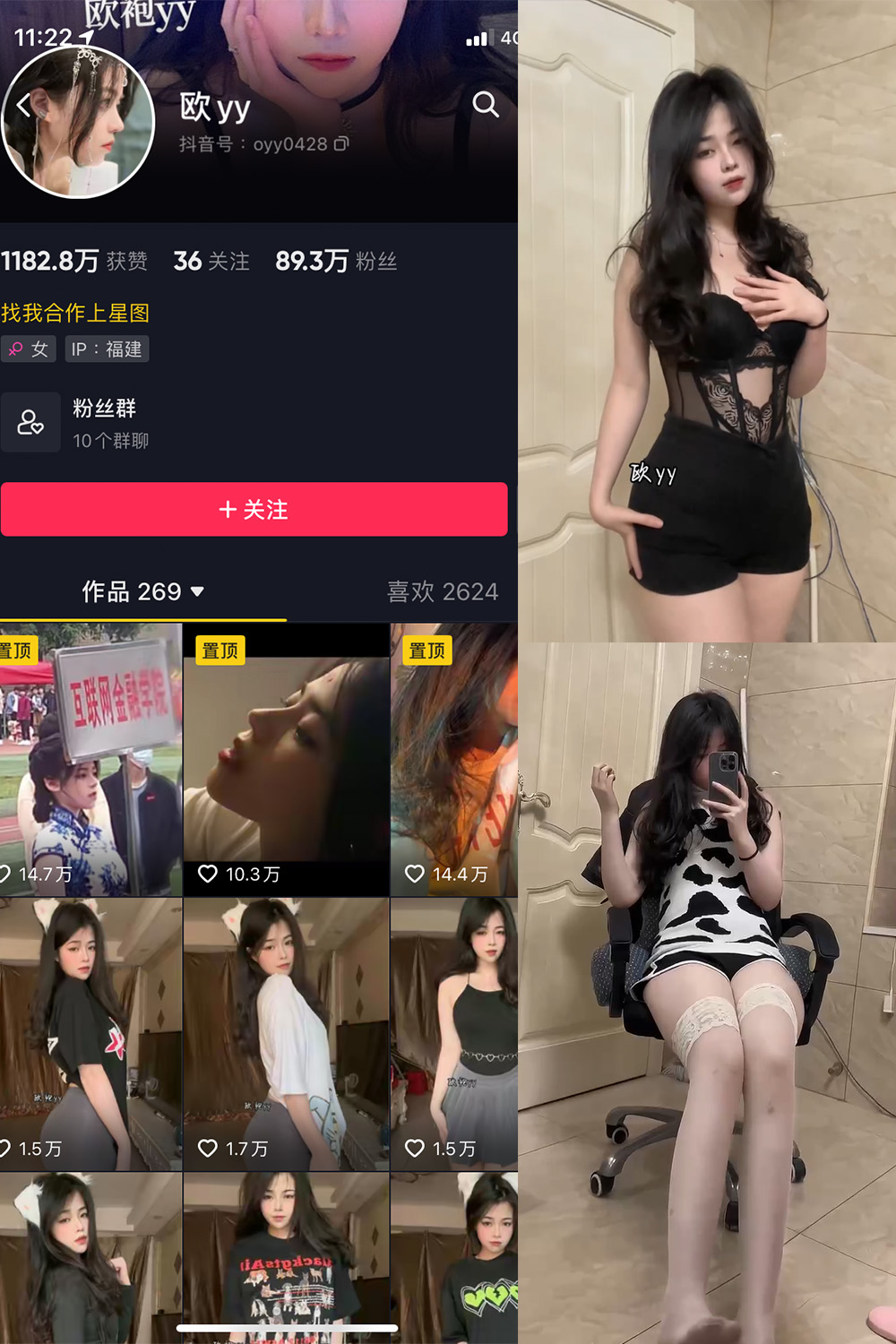 抖音 欧yy 微密圈  NO.003期 【17P13V】最新至2023.5.20-杏子